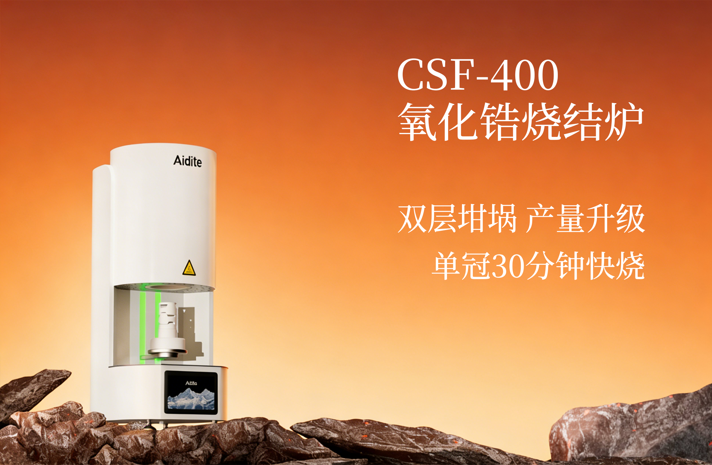 科美氧化锆快速烧结炉