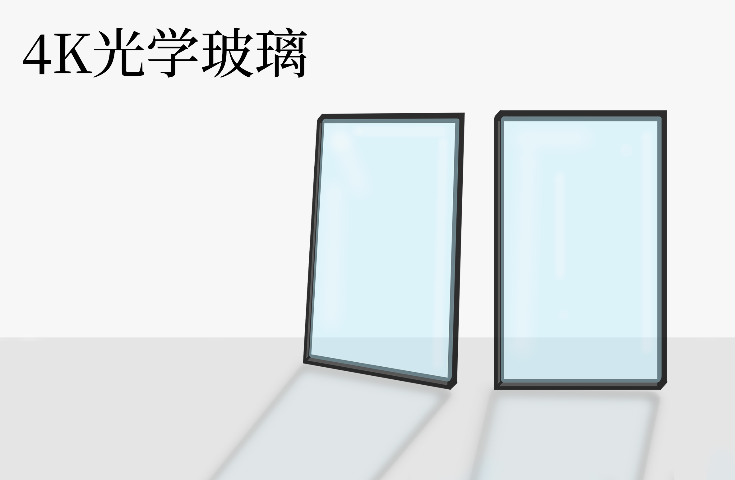 4K光学玻璃
