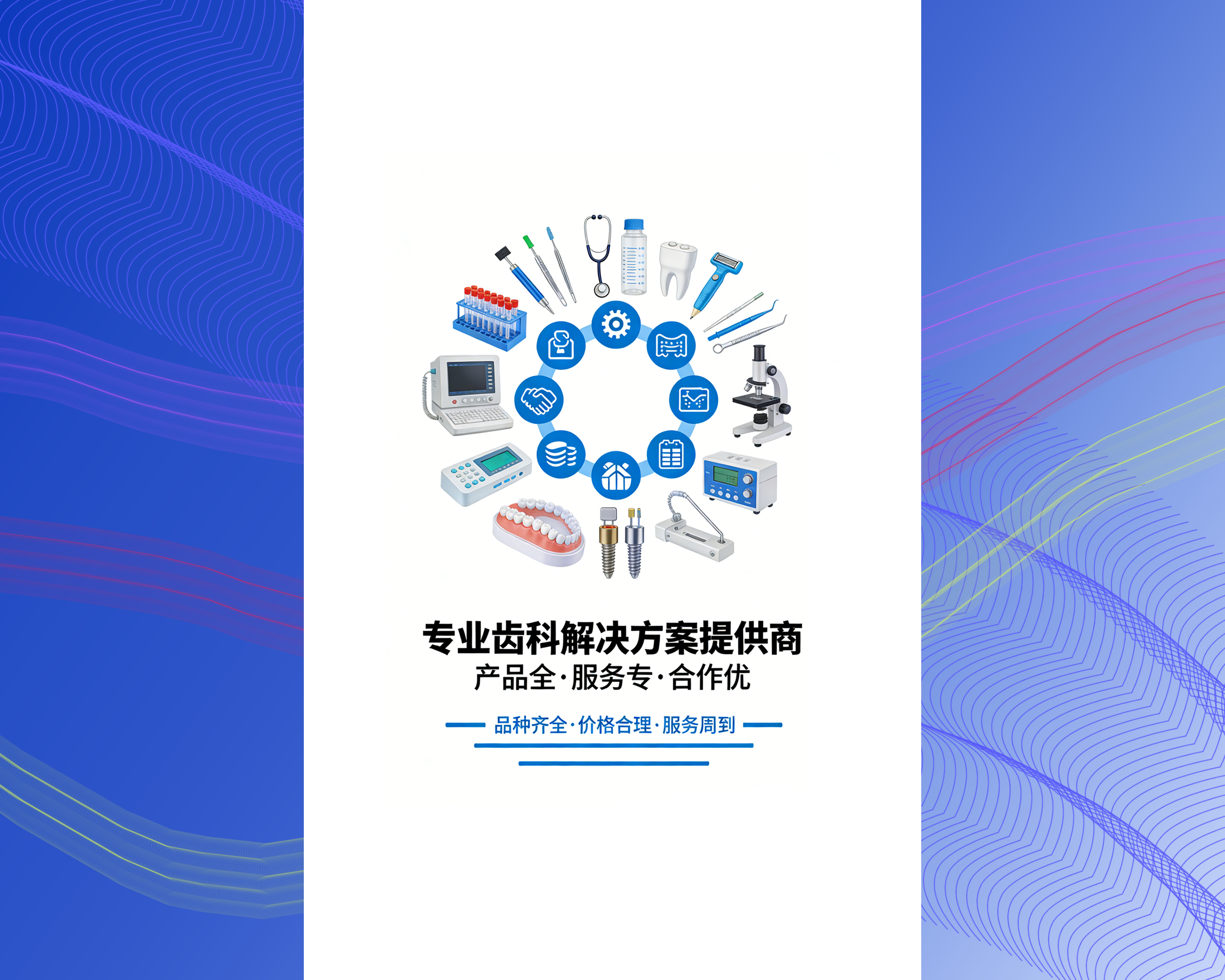 高品质聚合瓷材料