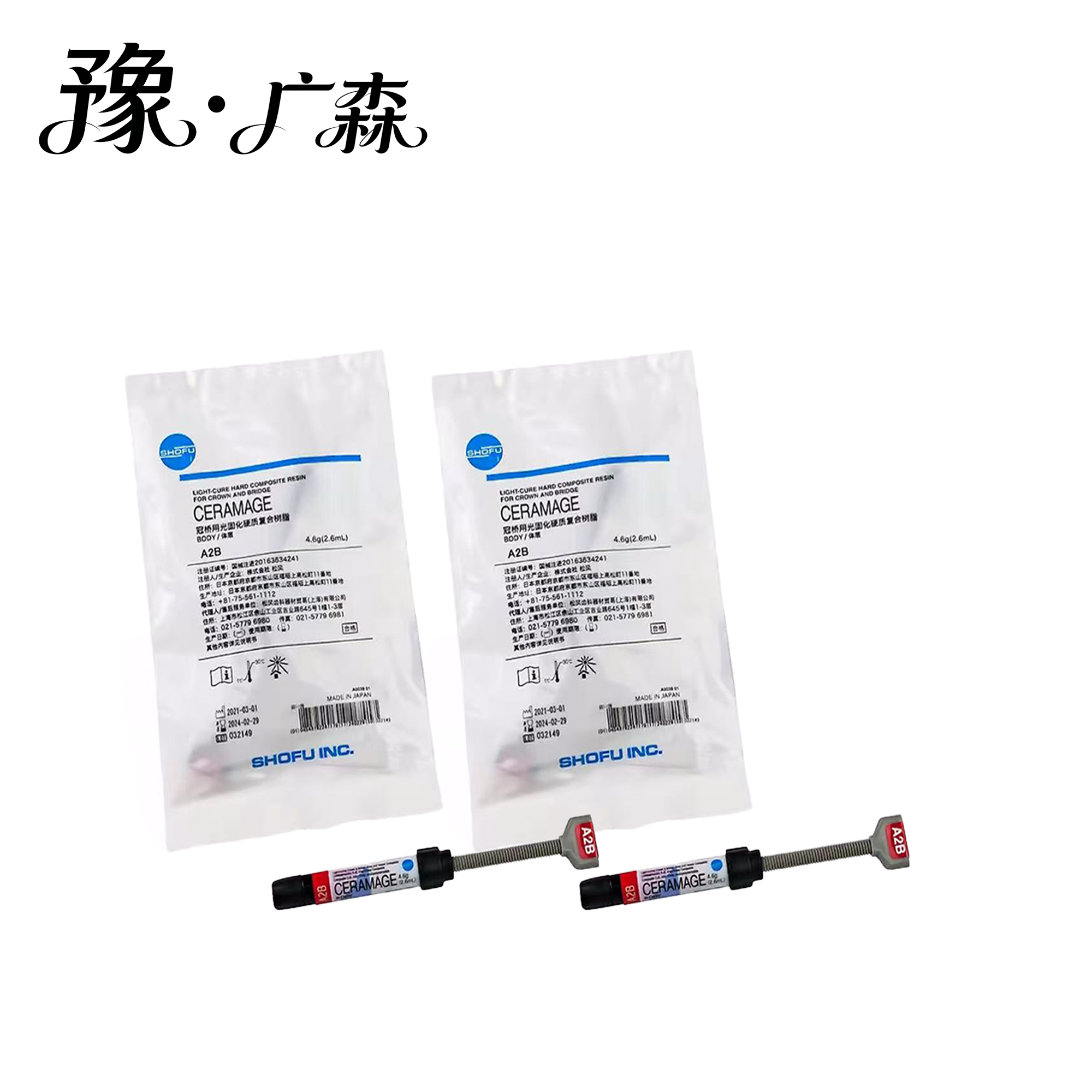 松风聚合瓷细节图3