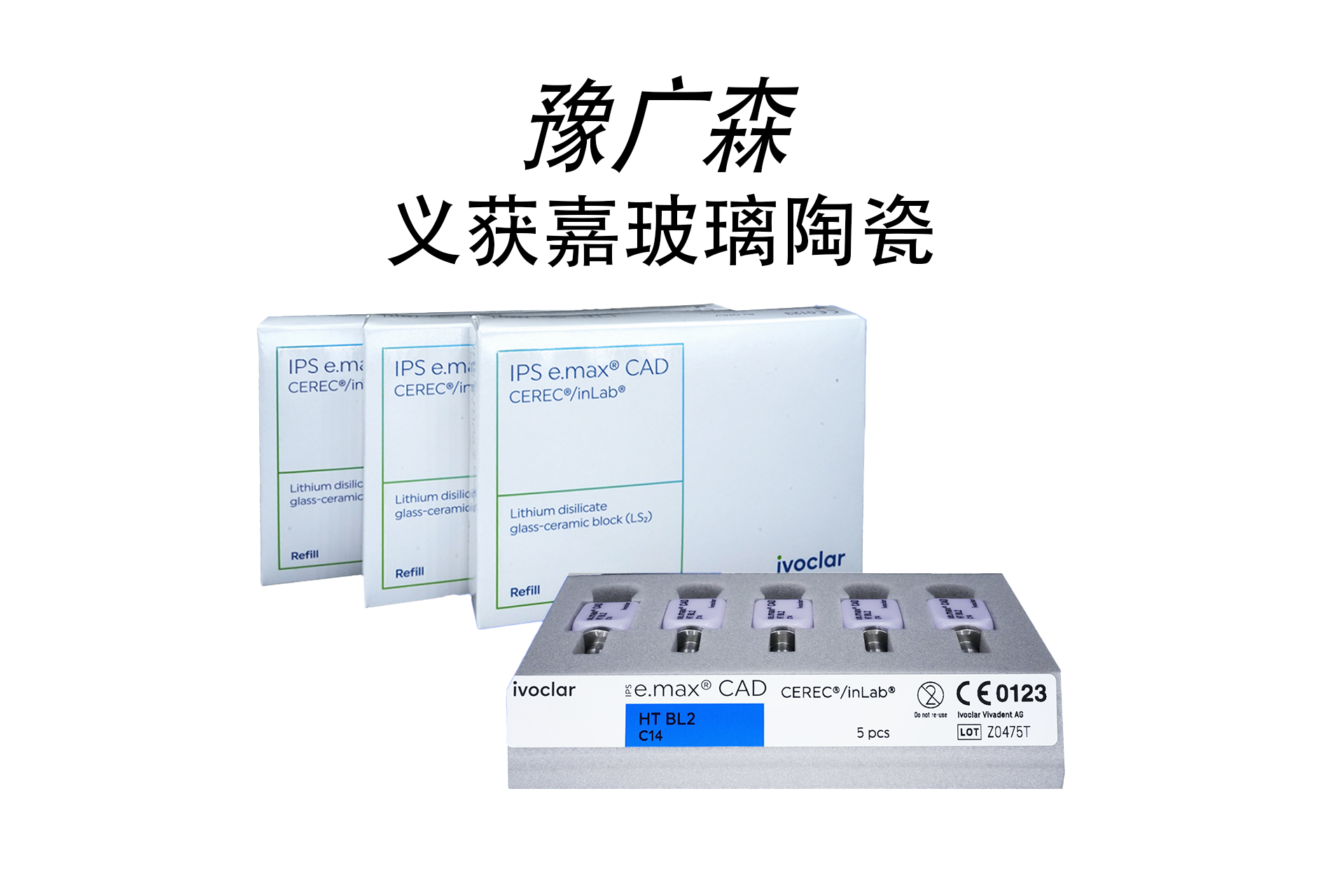 义获嘉玻璃陶瓷